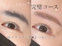 ジラソル(girasol)/眉毛 × まつ毛　完璧コース