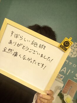 ミライズ(MIRAI'S)/学割大好評！お得にヒゲ脱毛★