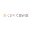 くまのて整体院 赤坂 赤坂見附院のお店ロゴ