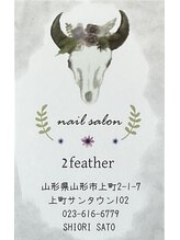 ツーフェザー(2feather) Shiori 
