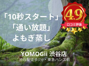 ヨモギー 渋谷店(YOMOGii)