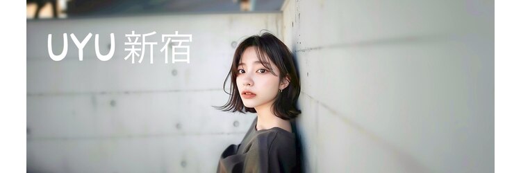 ウユ 新宿(UYU)のサロンヘッダー
