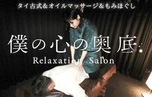 僕の心の奥底 名古屋伏見店