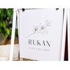 ルカン(RUKAN)ロゴ