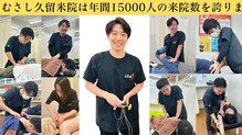 むさし鍼灸整骨院 久留米院