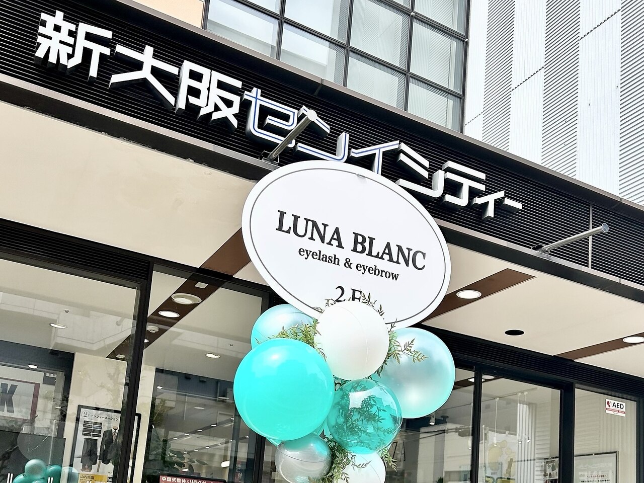 ルナブラン 新大阪センイシティー店(LUNA BLANC)｜ホットペッパー