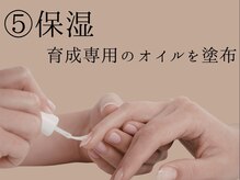 アティックネイルアトリエ(attic nail atelier)/5.保湿
