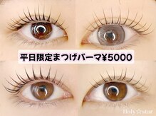 ホーリースター(Holy star)