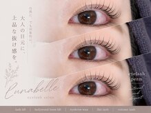 ルナベル(Lunabelle)