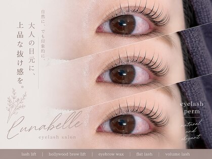 ルナベル(Lunabelle)の写真