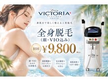 ユウウミ 名護店(YOU‐UMI)の雰囲気（全身脱毛（VIO・顔込み）￥9,800）