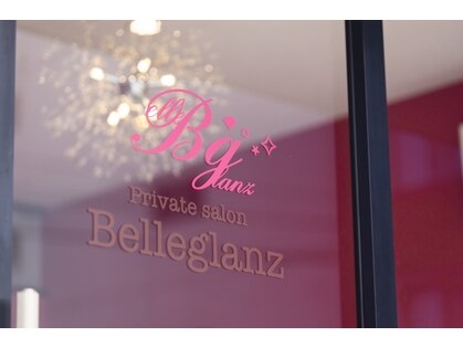 Private salon Belleglanz 【プライベートサロン ベルグランツ】