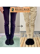 横浜DRT矯正院/O脚矯正