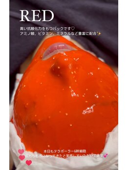 スピカ(Spica)/高い抗酸化作用のあるマスク☆