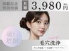  【赤ちゃん毛穴レス】全顔1ヶ月通えてこのお値段！！ハイドラ毛穴洗浄¥3980