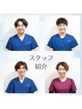 サンライズ鍼灸整骨院 石橋院/スタッフ紹介