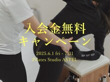 アステル 名古屋栄店