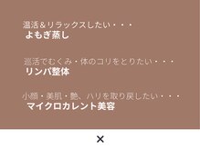 ウルーズ(HRUREUSE)/美と健康を叶える三つのケア