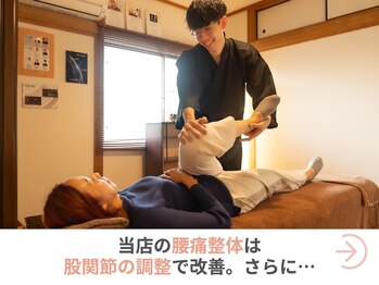 六花(リッカ)/股関節がポイント