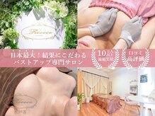 ロココ 水戸店(Rococo)