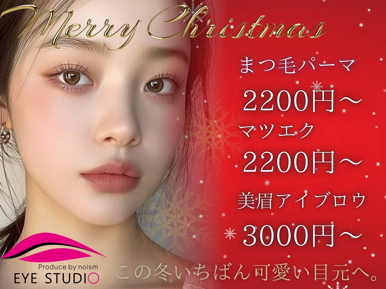 アイスタジオ アンド ダブルネイル 西院店(EYE STUDIO&W NAIL