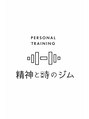 精神と時のジム 恵比寿店/精神と時のジム　恵比寿店