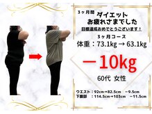 ヴレ 福岡店(Vraie)/過度な運動、無理な食事制限不要