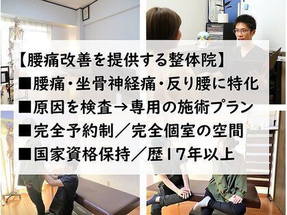 整体院 心華の写真