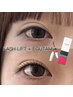 LASH　LIFT(上)＋エグータム★￥12870→¥10000