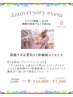 【21周年イベント】頭顔ツボ&贅沢ヒト幹細胞エッセンス70分¥15440→¥10000