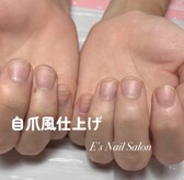 深爪ケア専門ネイルサロン E's Nail Salon