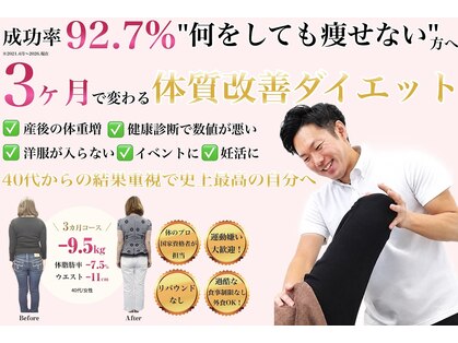 整体院 トトノウ(TotonoU)の写真