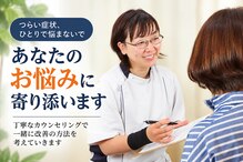 バランス ラボ整骨院