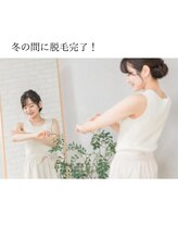 ボアップ 松山店(boappu)/都度払いの脱毛♪