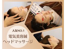 えみはりきゅう院/電気美容鍼＆ヘッドマッサージ♪