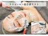 【最強たるみ・小顔ケア♪】LHALAララピール×超音波リフト