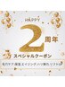 【2周年記念クーポン】ハイドラ毛穴洗浄+水玉SONO+PDRN導入 70分￥21800→