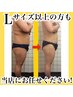 【人気NO.1】最短2ヶ月で見た目が変わる！本気痩せ全身痩身エステ90分コース