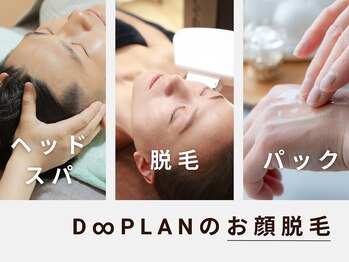 ディープラン 日進店(D∞PLAN)/当店お顔脱毛は保湿パック付★★