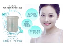 トータルエステティックサロン ヴィーナス(Venus)/Beauternal　ブースターマスク