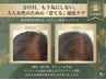 【育毛】大人女性の『育てる』頭皮ケア♪45分→¥6,600