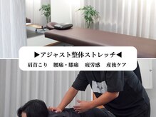 アジャスト 野々市店(ad+just)