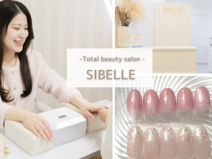 シベル(Sibelle)の写真