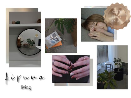 キルナリビング(kiruna living)の写真