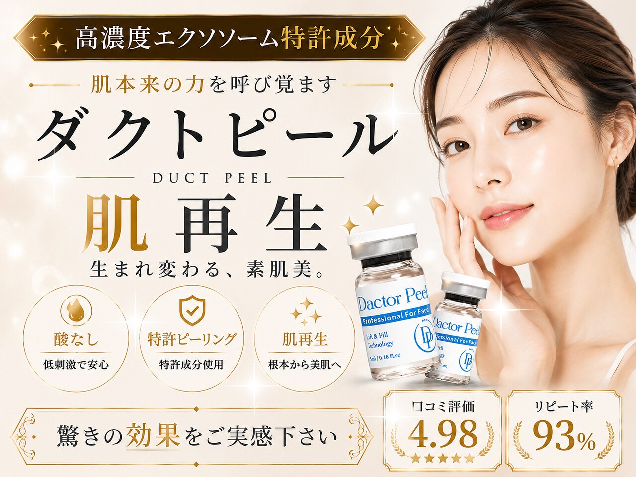 大阪府でEMSが人気のエステサロン｜ホットペッパービューティー