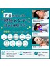 男も肌管理!【フェイスパック】潤い肌で清潔感UP 全9種¥25300→