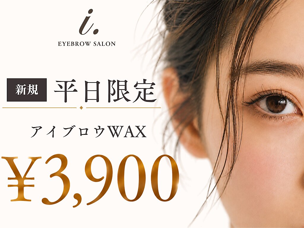 アイドット 宜野湾店(i.)｜ホットペッパービューティー
