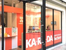 カラダファクトリー 本山店の雰囲気（【本山駅 徒歩1分/東山動物園 車約10分】オレンジのロゴが目印★）