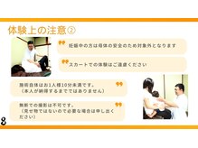 まごんて整体院/【産後整体イベント資料】妊娠中