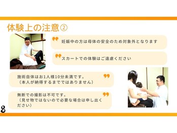 まごんて整体院/【産後整体イベント資料】妊娠中